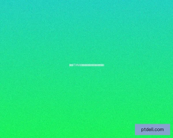 李佳琦TANK品牌崛起背后的故事与市场策略分析